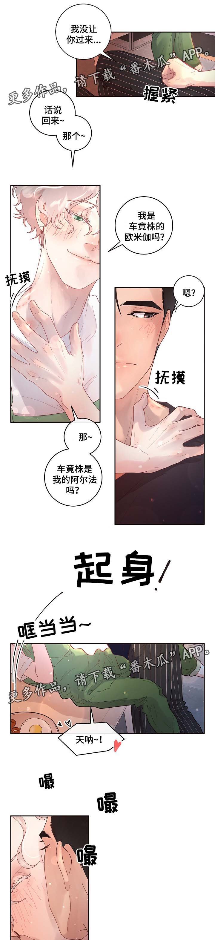 第68章：你的心意