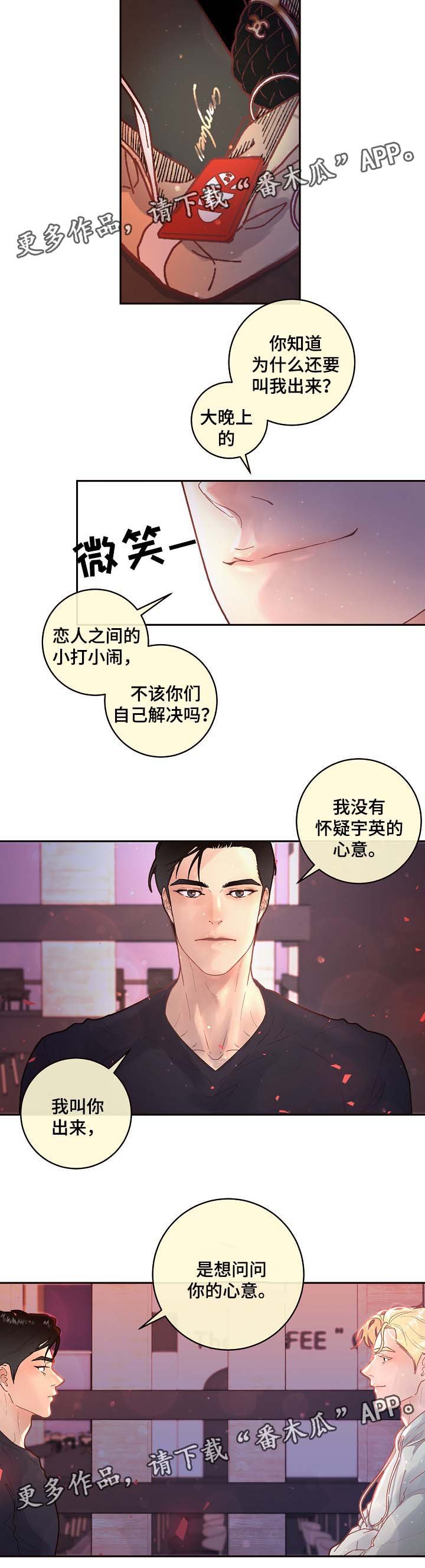 第68章：你的心意