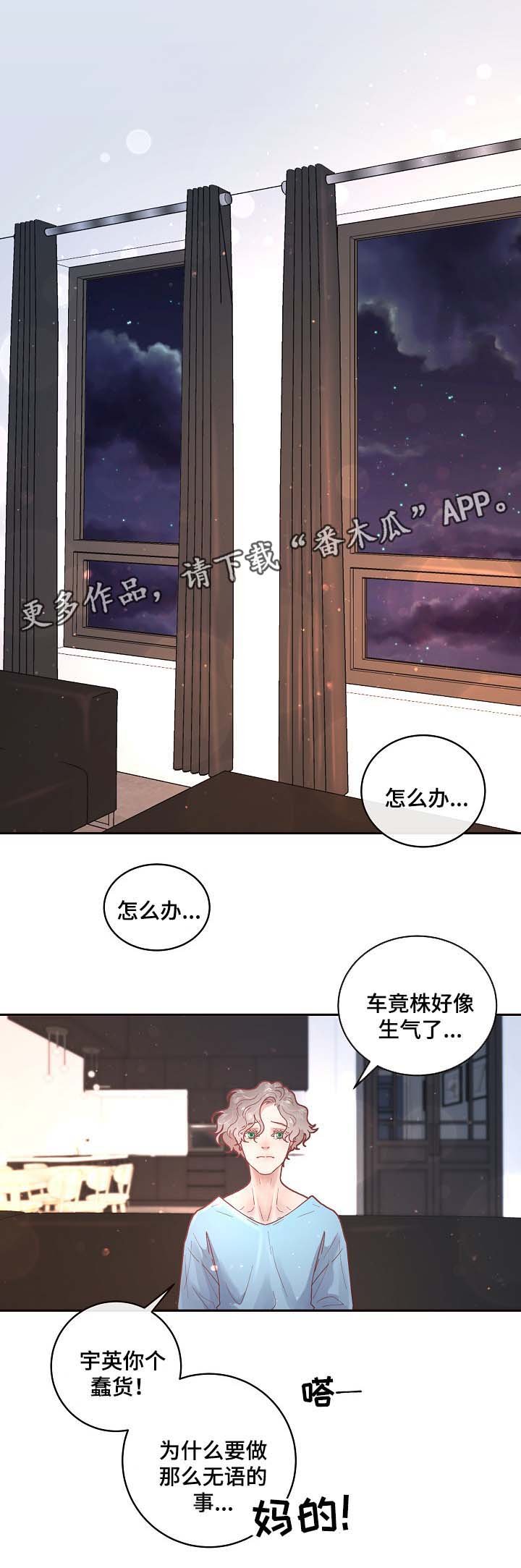 第69章：阿尔法的繁殖期