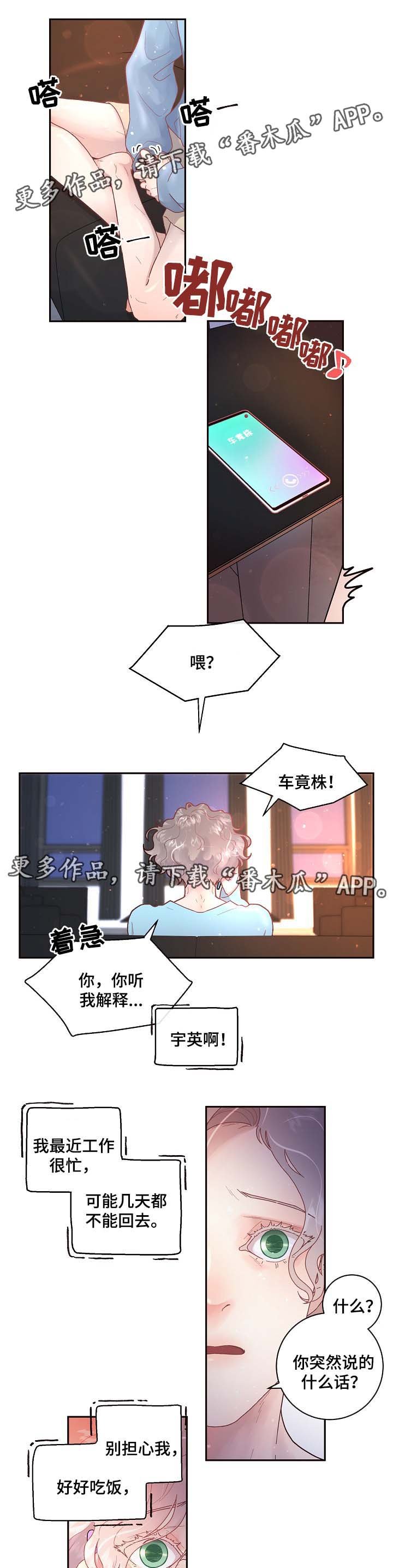 第69章：阿尔法的繁殖期