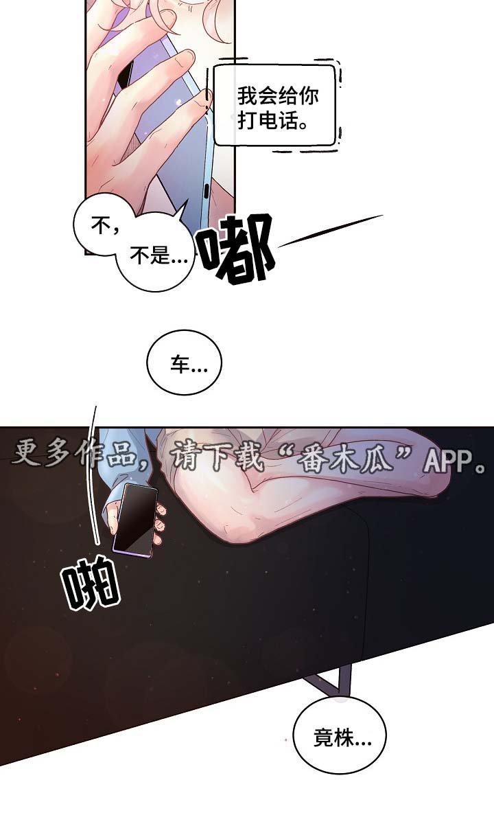 第69章：阿尔法的繁殖期