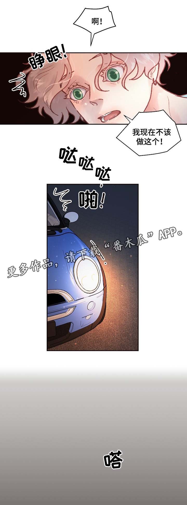 第69章：阿尔法的繁殖期