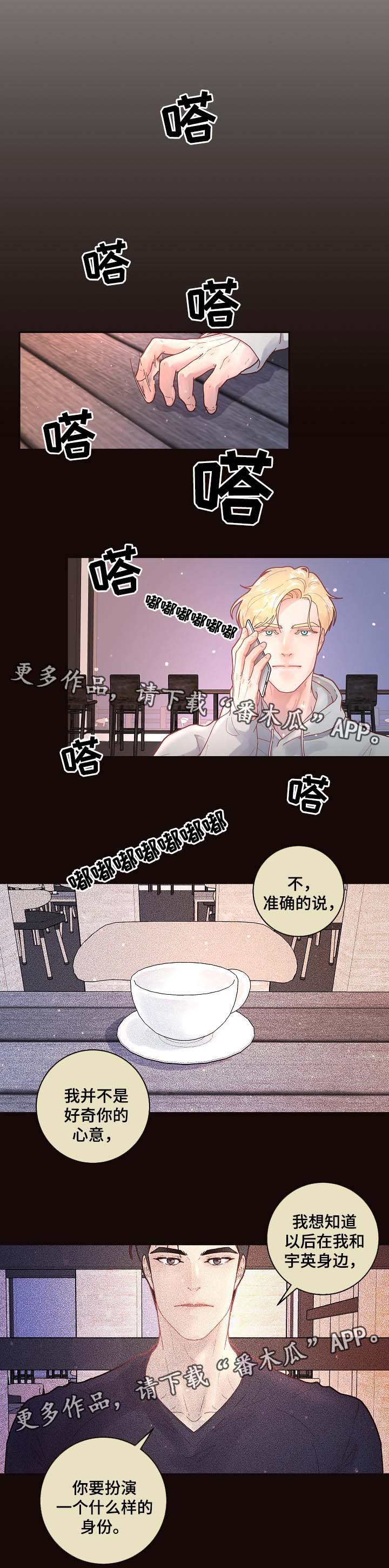 第69章：阿尔法的繁殖期