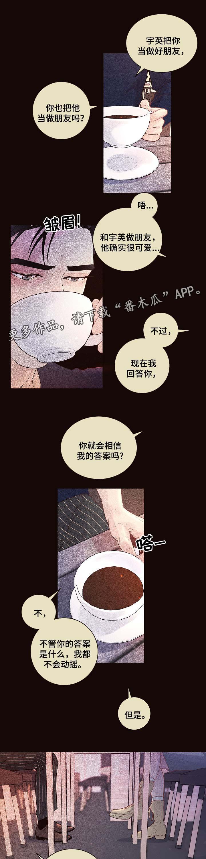 第69章：阿尔法的繁殖期