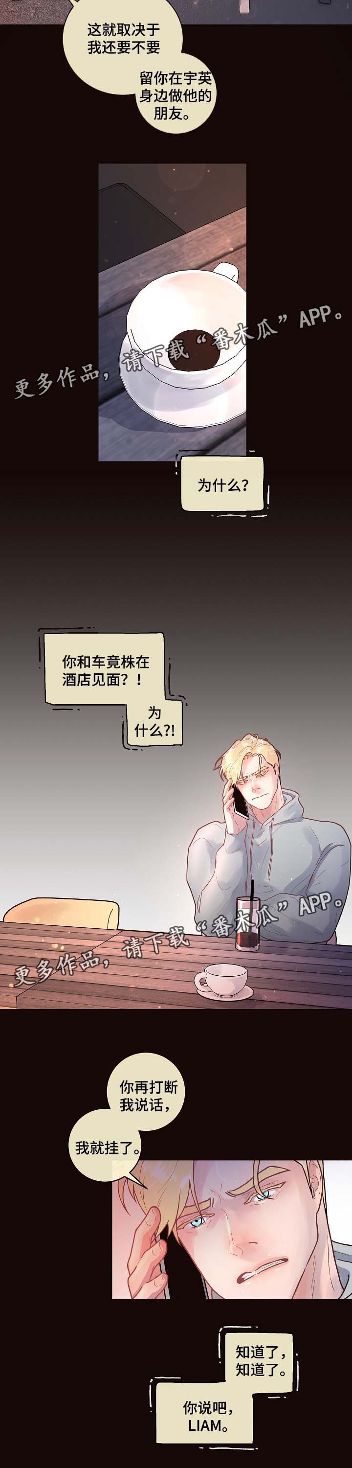 第69章：阿尔法的繁殖期