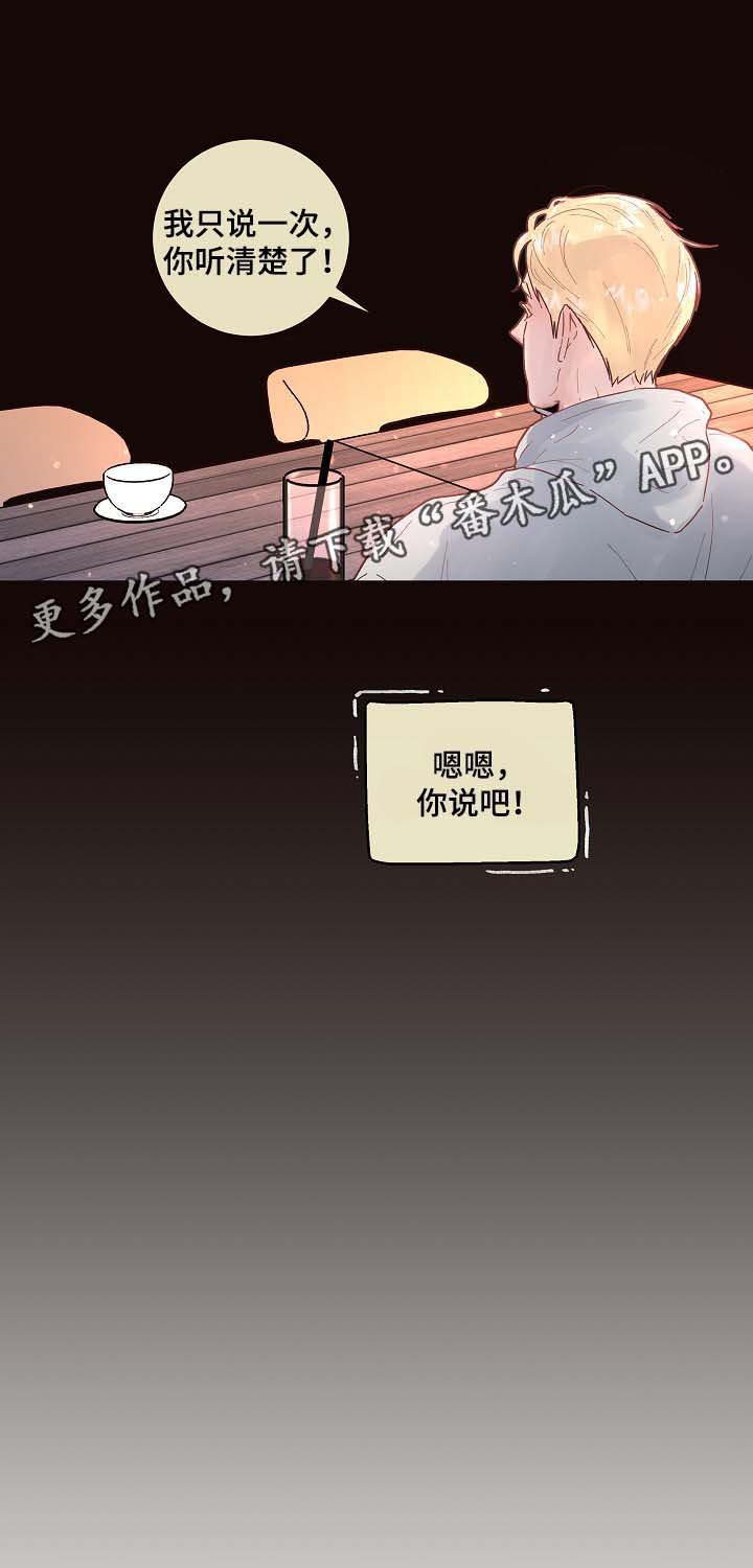 第69章：阿尔法的繁殖期