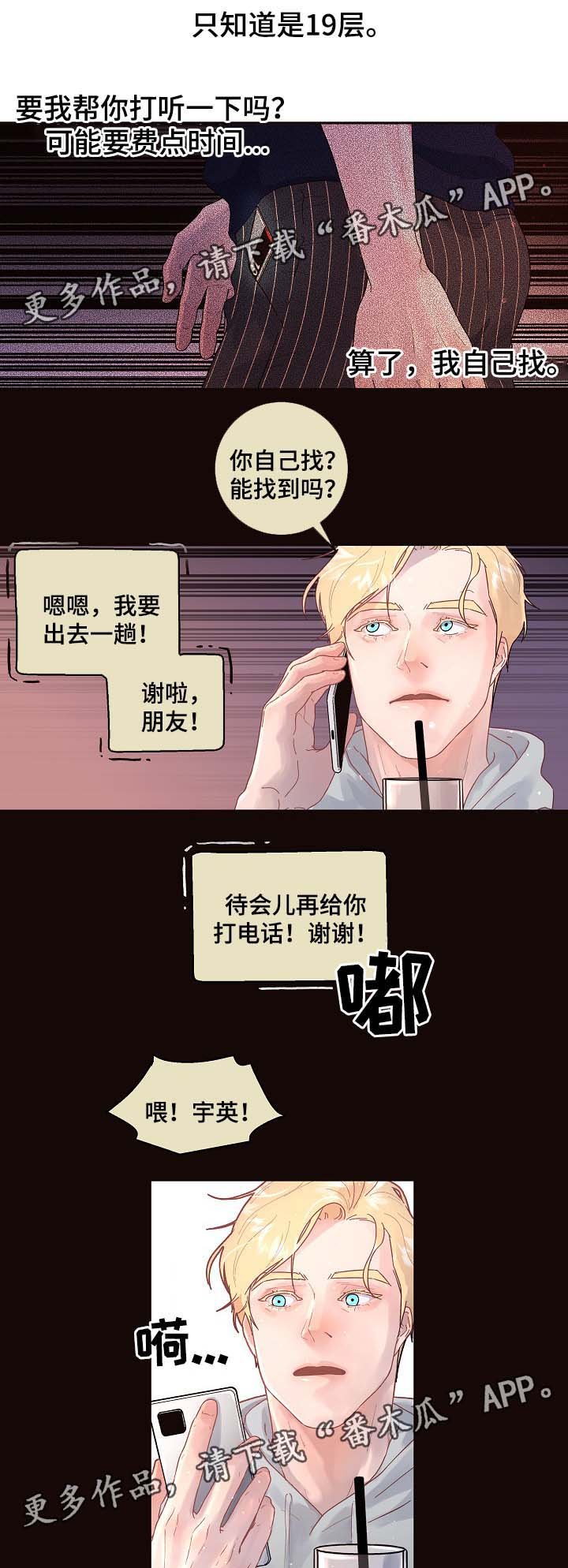 第69章：阿尔法的繁殖期