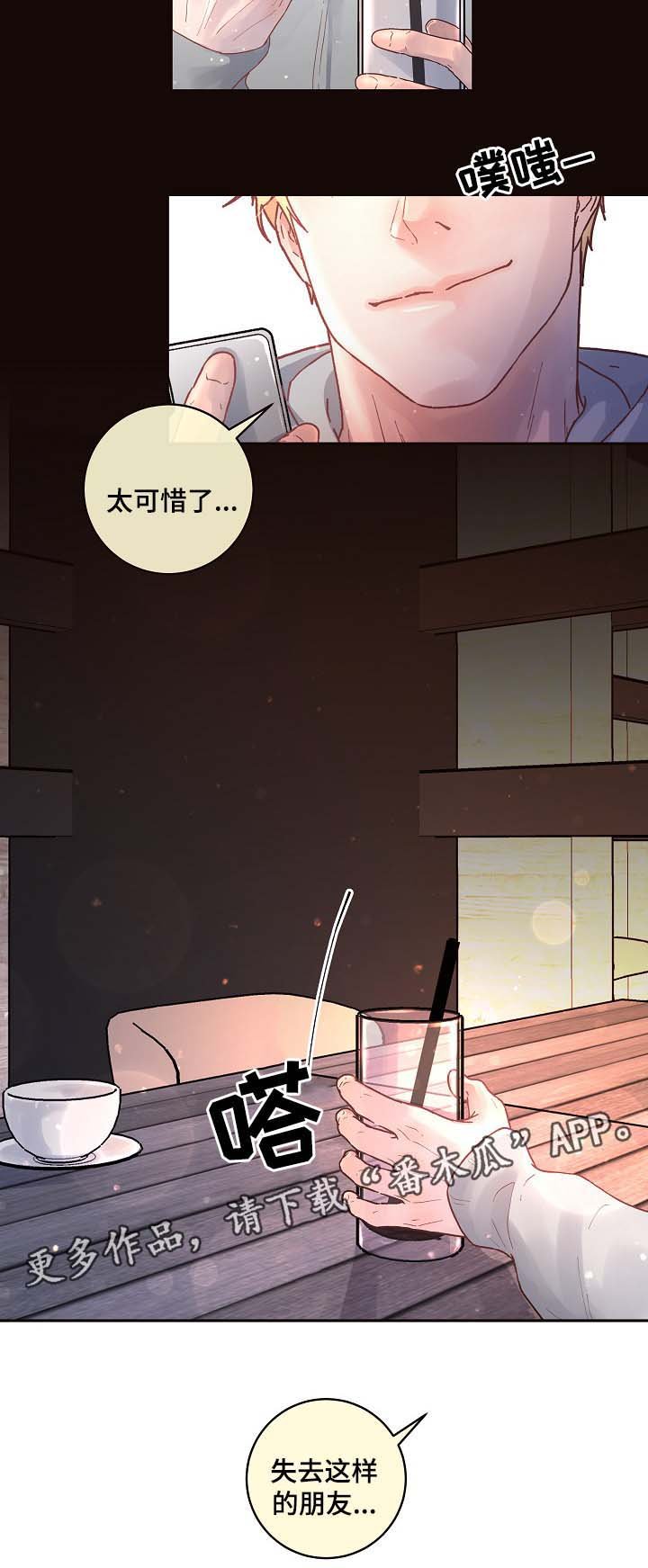 第69章：阿尔法的繁殖期