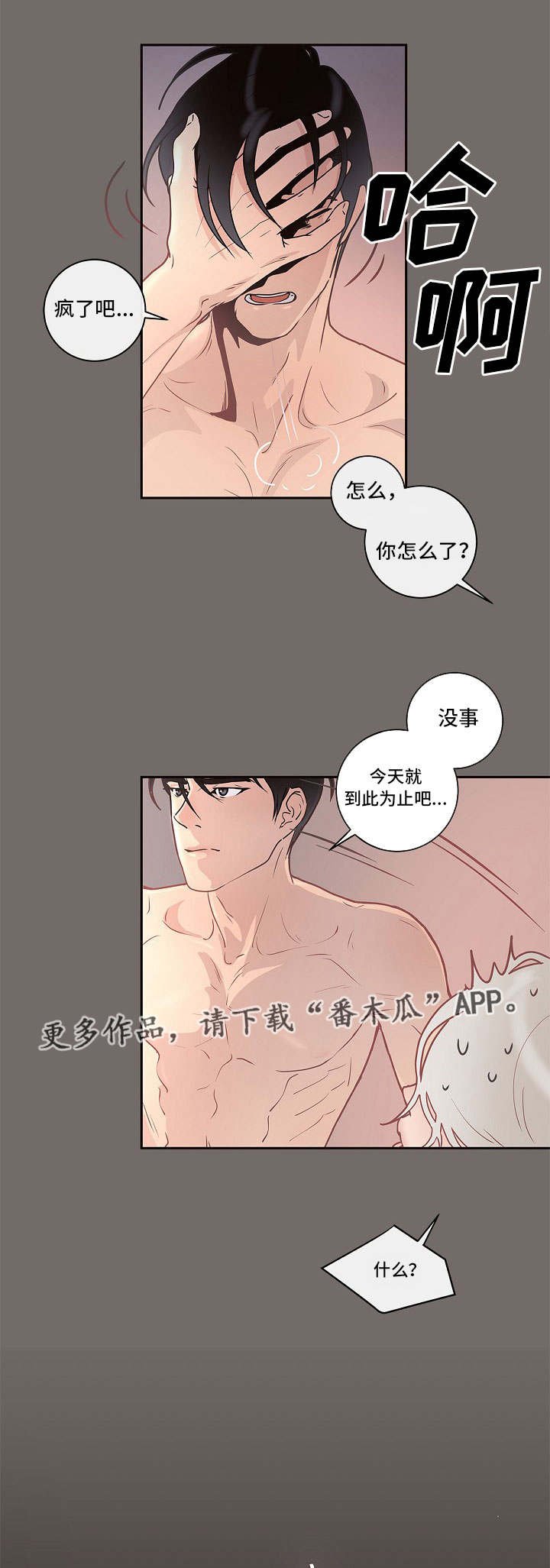 第7章：跟踪