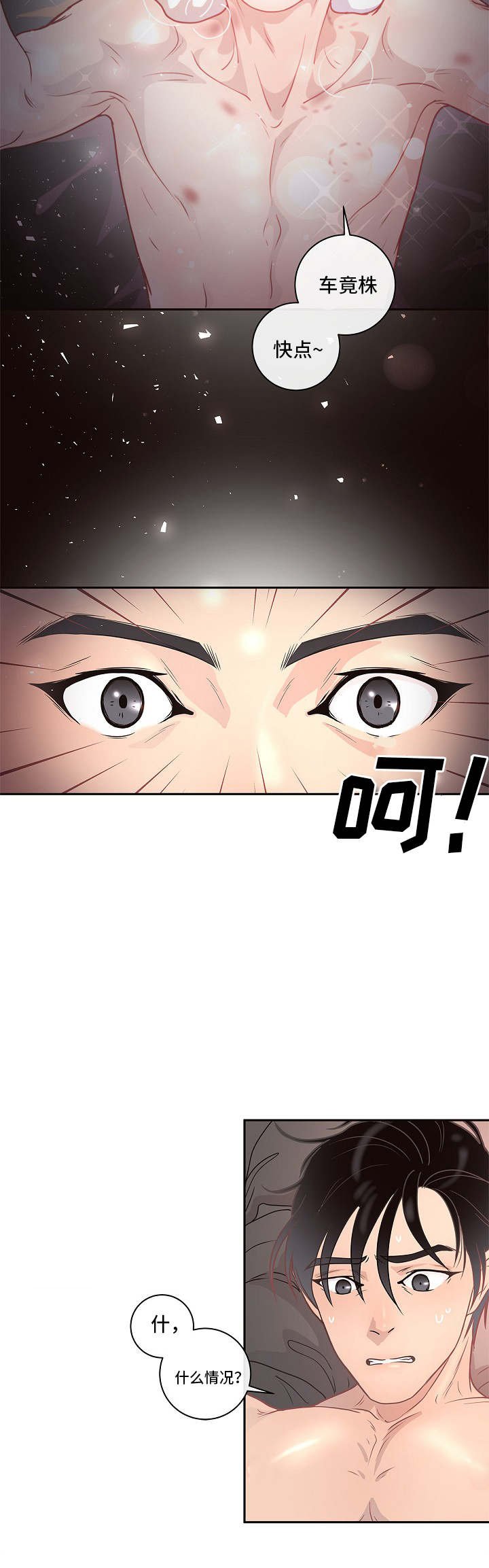 第7章：跟踪