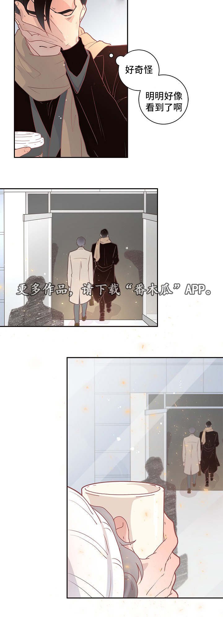 第7章：跟踪