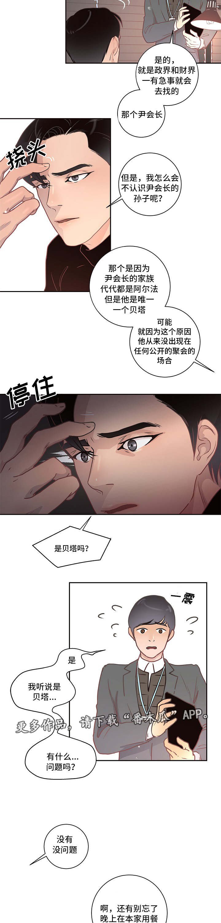 第7章：跟踪