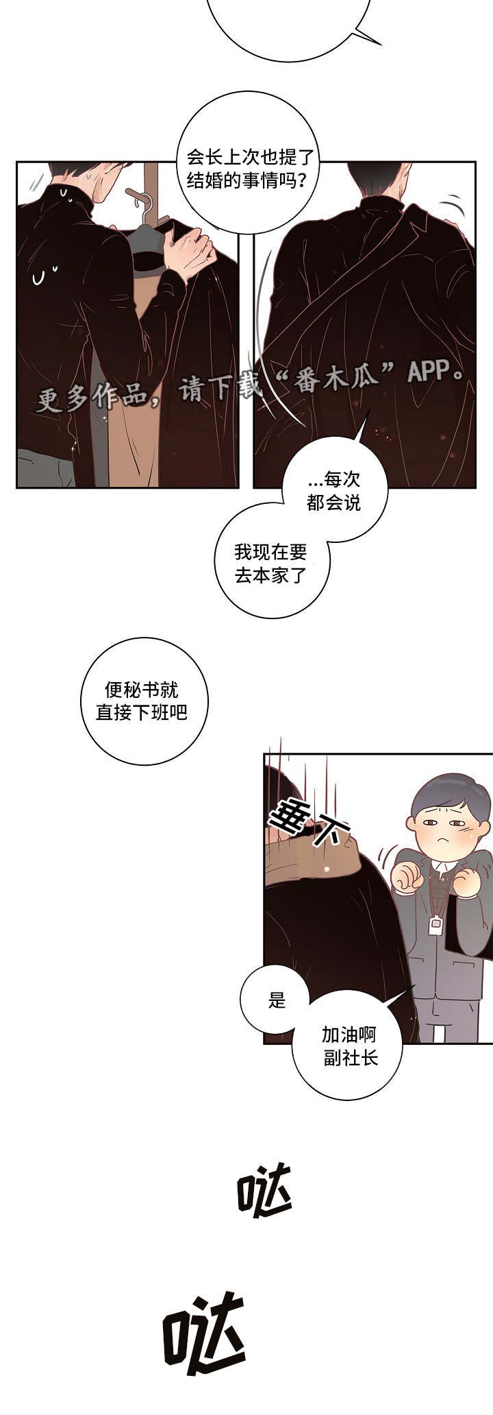 第7章：跟踪