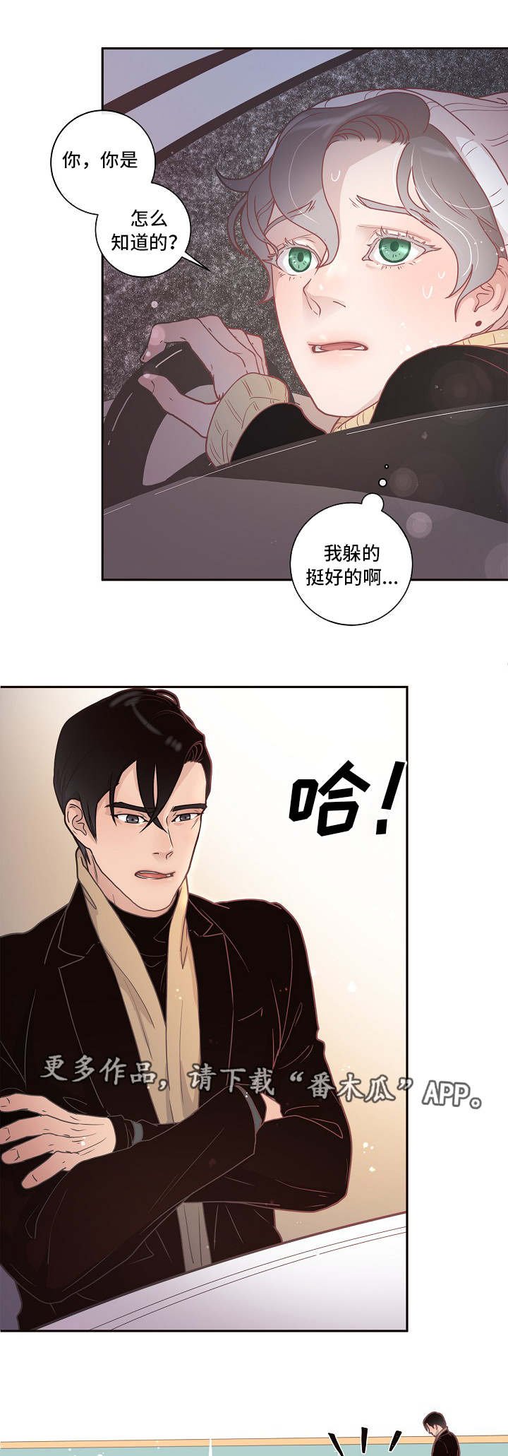 第7章：跟踪