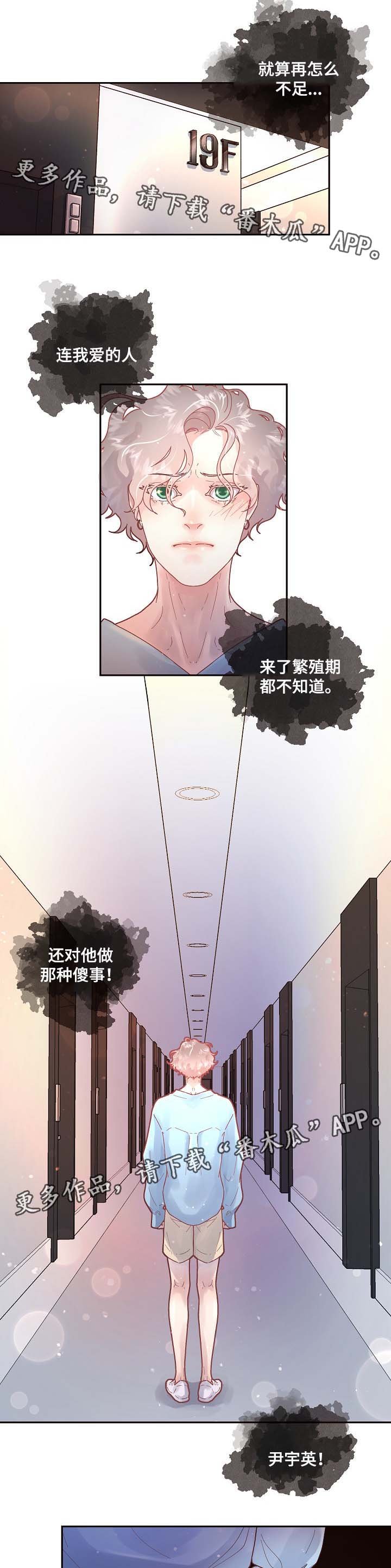 第70章：害怕失去理智