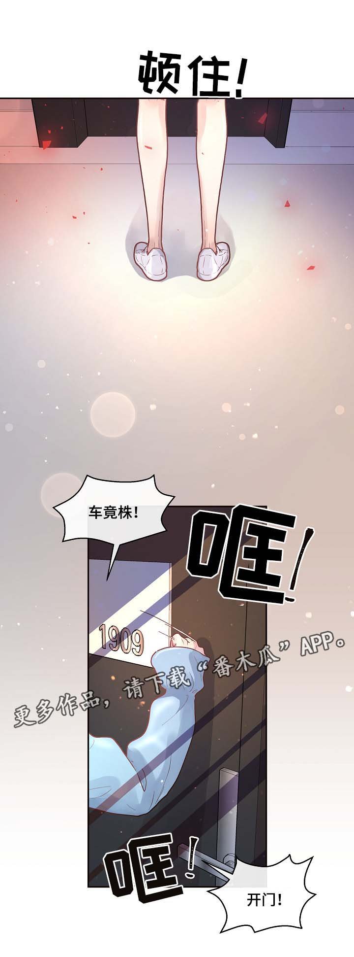 第70章：害怕失去理智