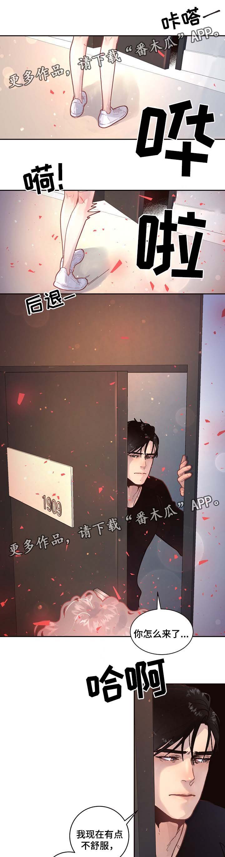 第70章：害怕失去理智