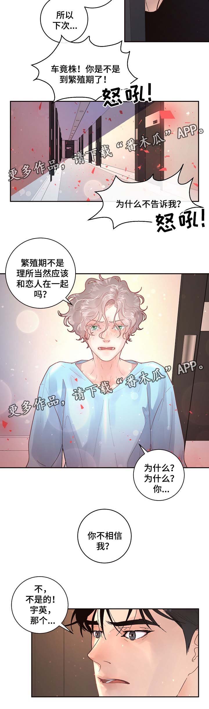 第70章：害怕失去理智