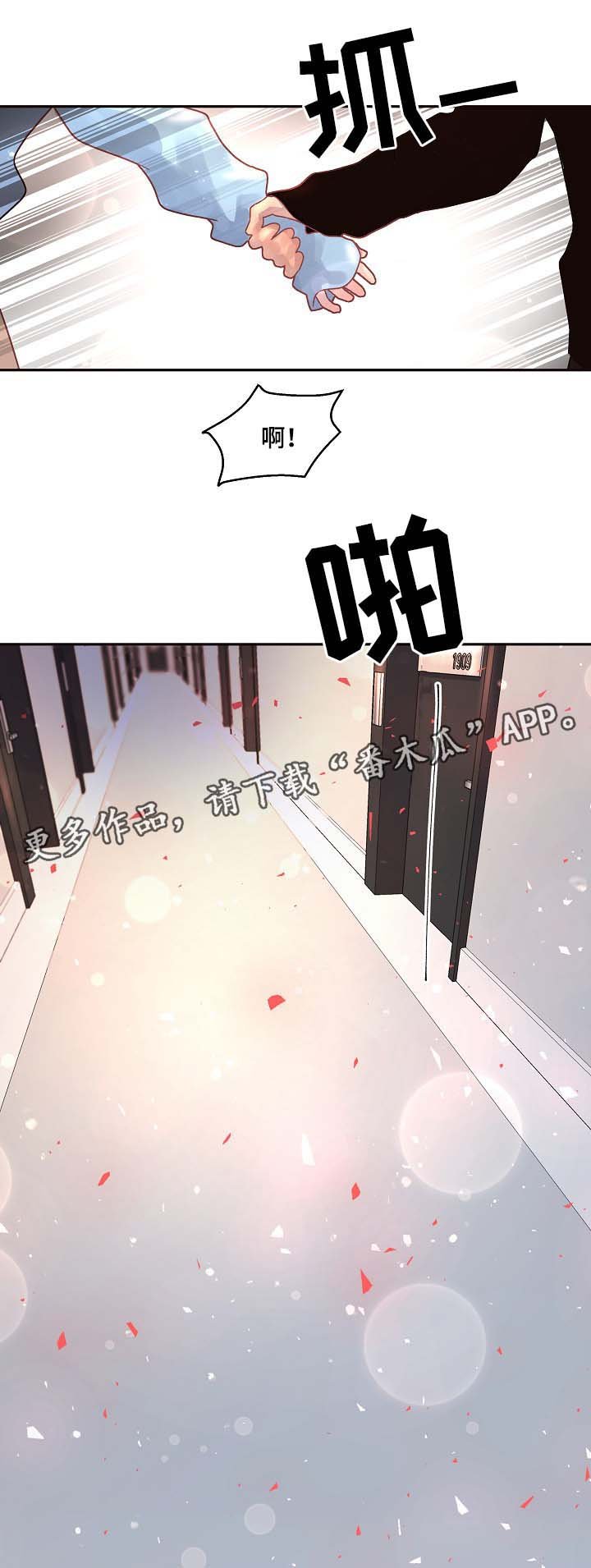 第70章：害怕失去理智