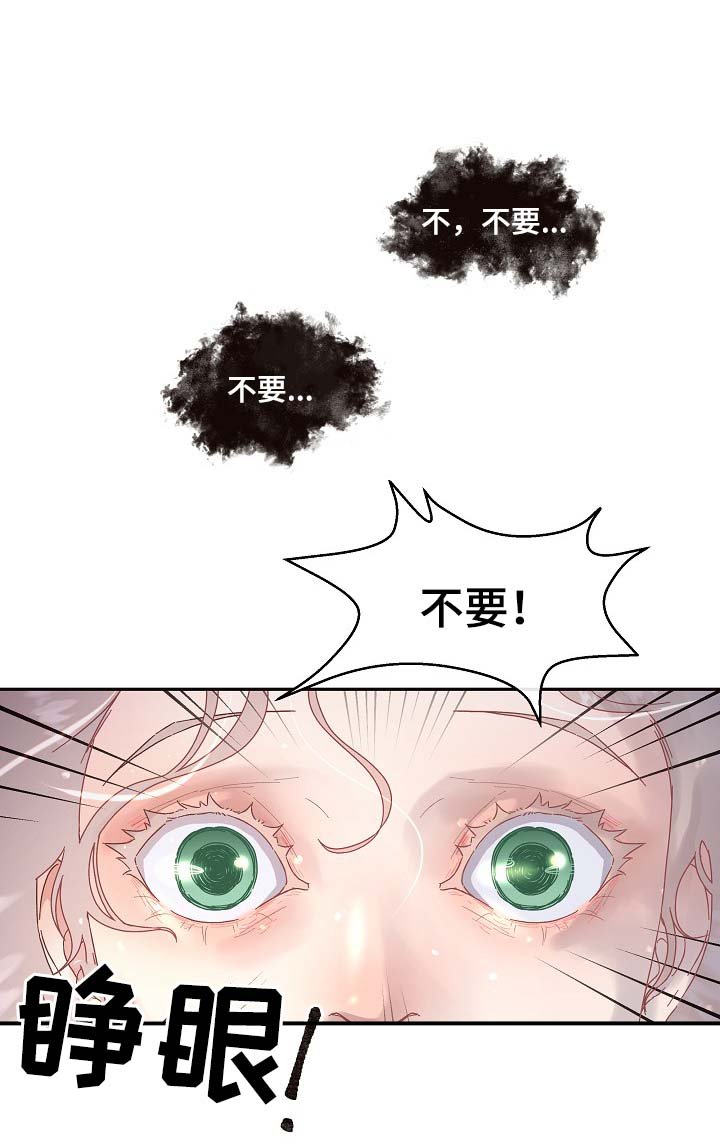 第70章：害怕失去理智