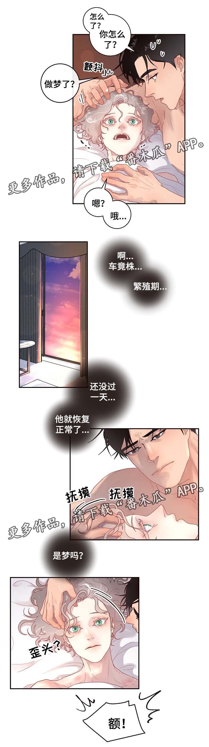 第70章：害怕失去理智