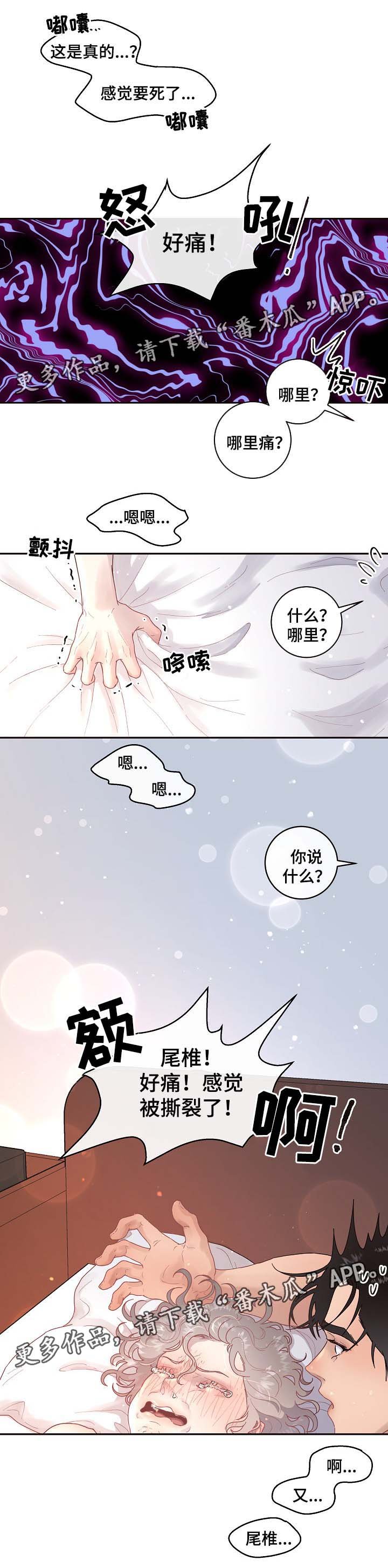 第70章：害怕失去理智
