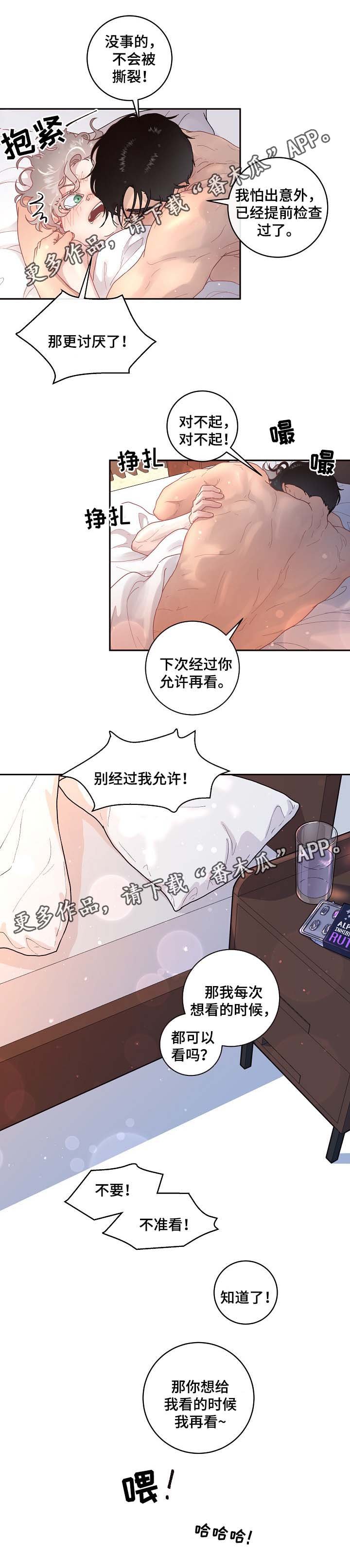 第70章：害怕失去理智