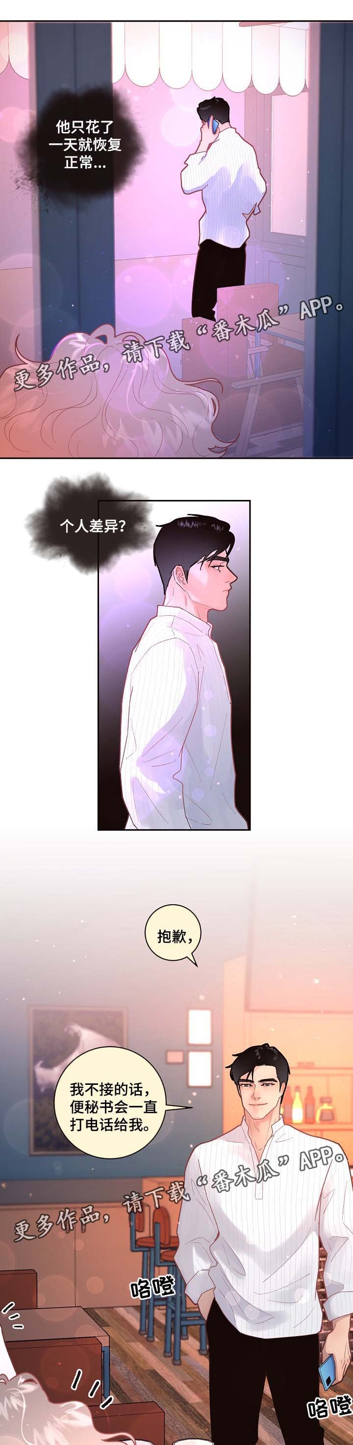 第71章：周期