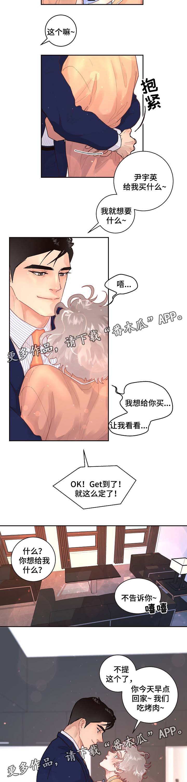 第72章：出事