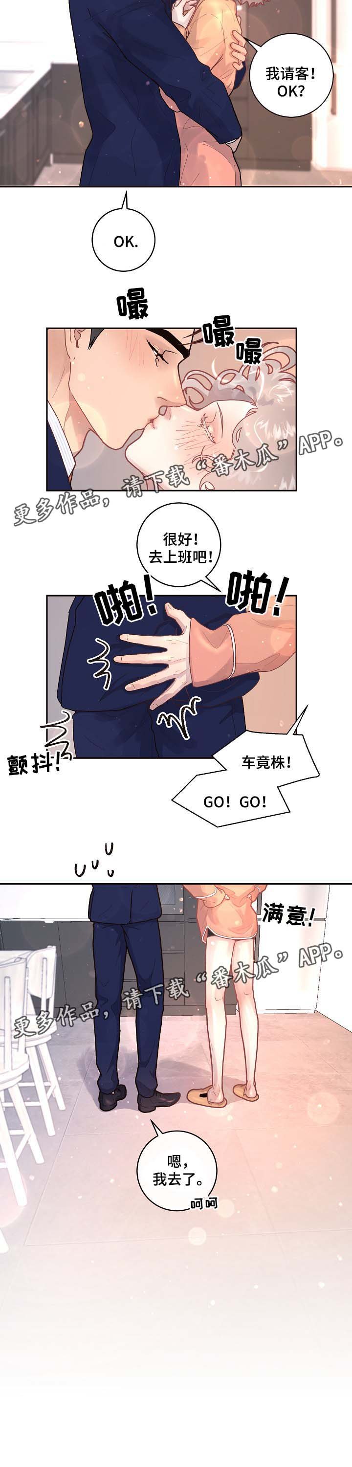第72章：出事