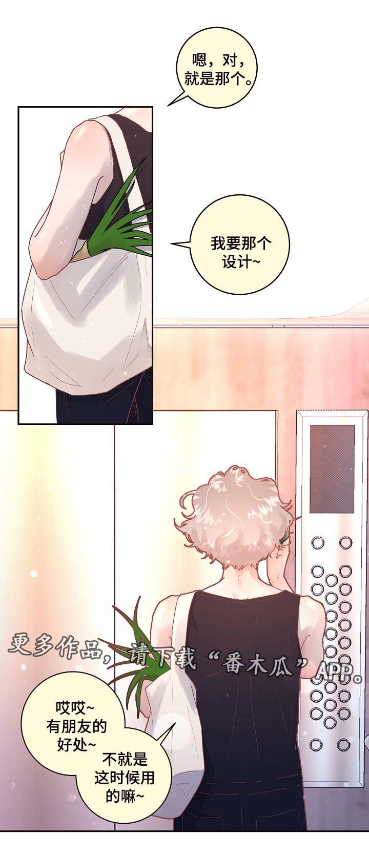第72章：出事