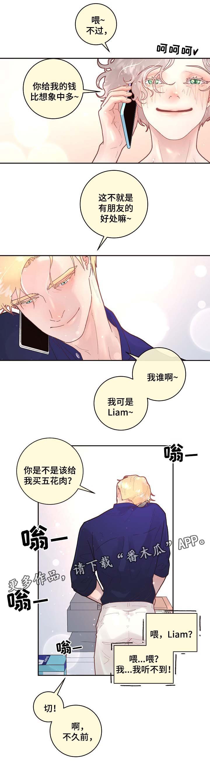 第72章：出事