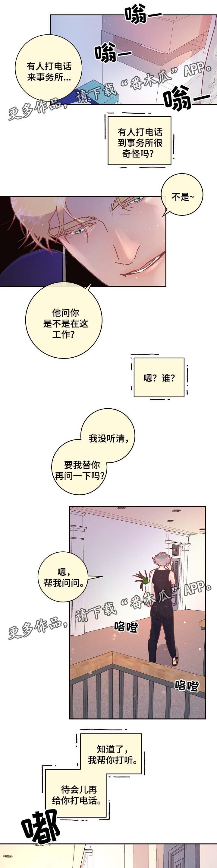 第72章：出事
