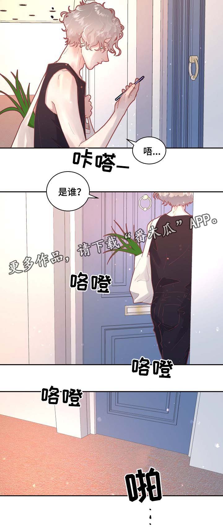 第72章：出事