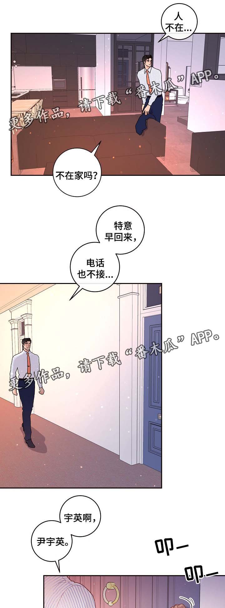 第72章：出事