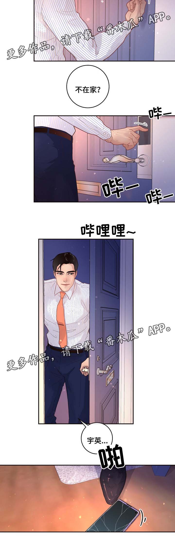 第72章：出事