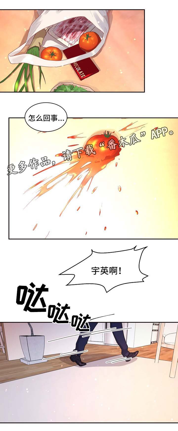 第73章：逃回来