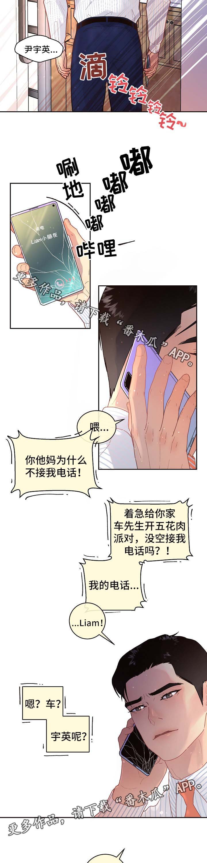 第73章：逃回来