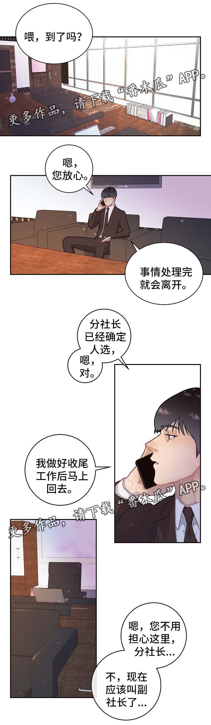 第73章：逃回来