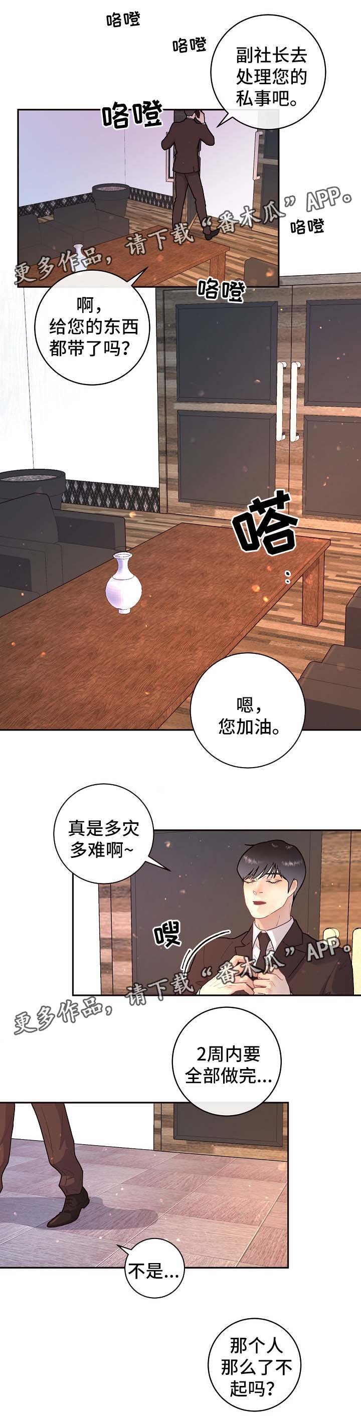 第73章：逃回来