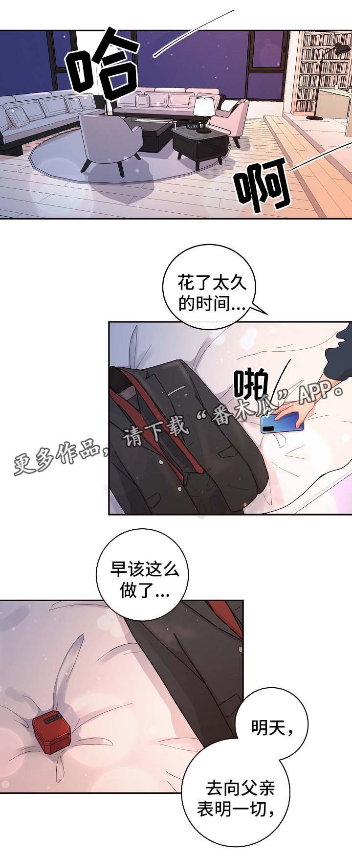 第73章：逃回来