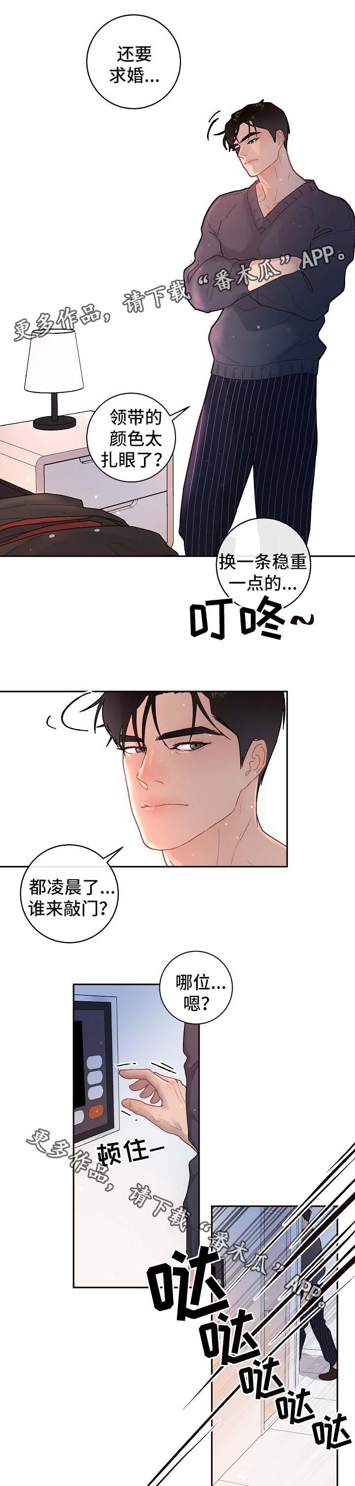 第73章：逃回来