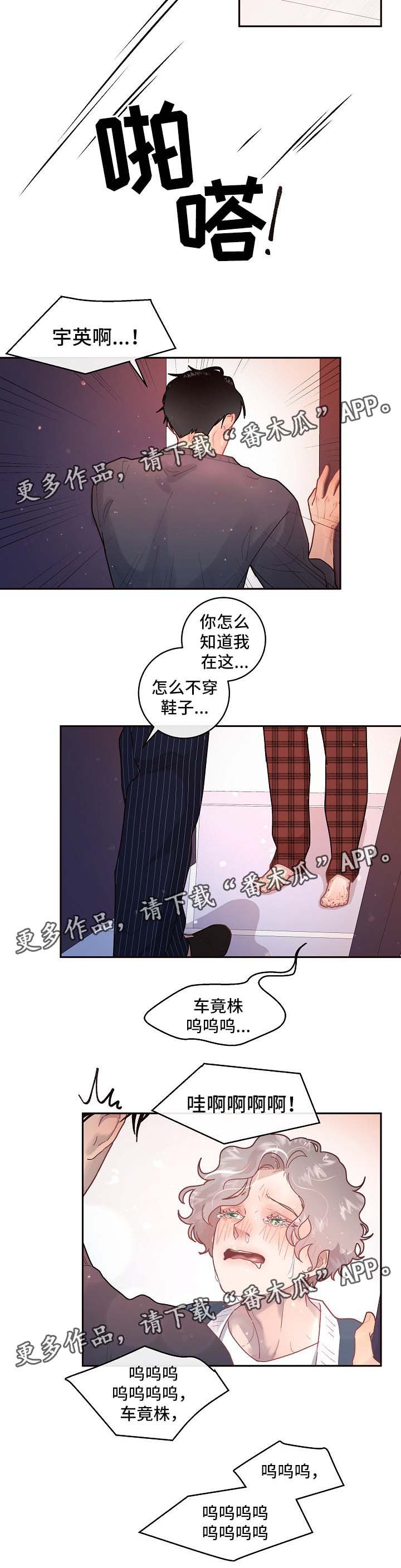 第73章：逃回来