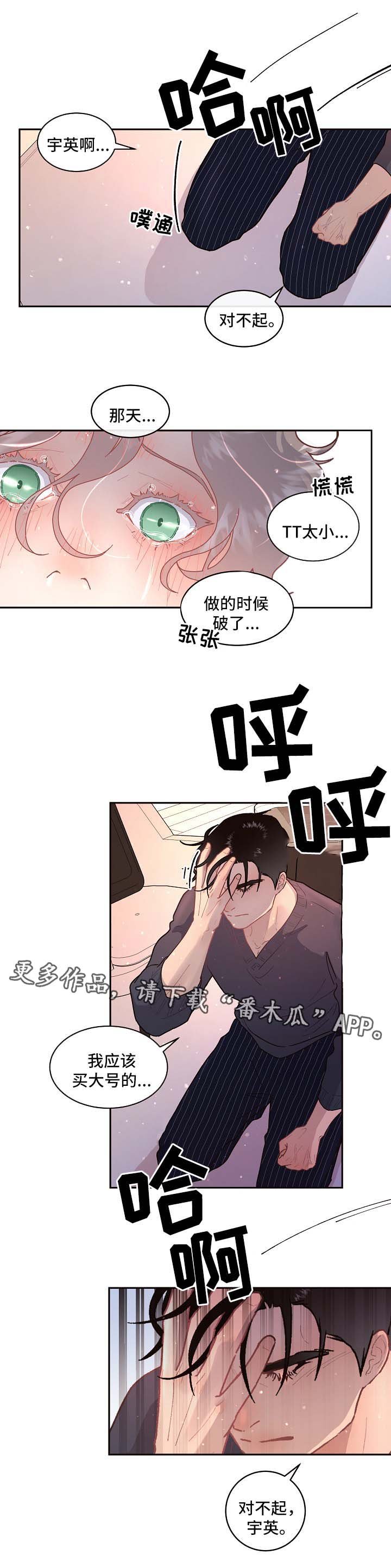第74章：怀孕与求婚（第二季完结）
