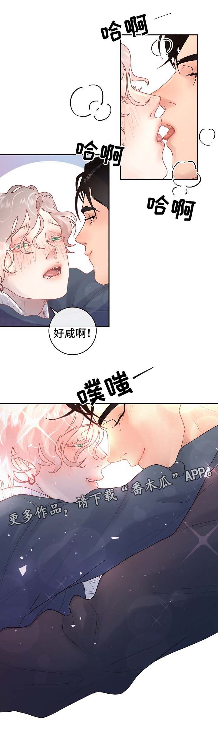 第74章：怀孕与求婚（第二季完结）