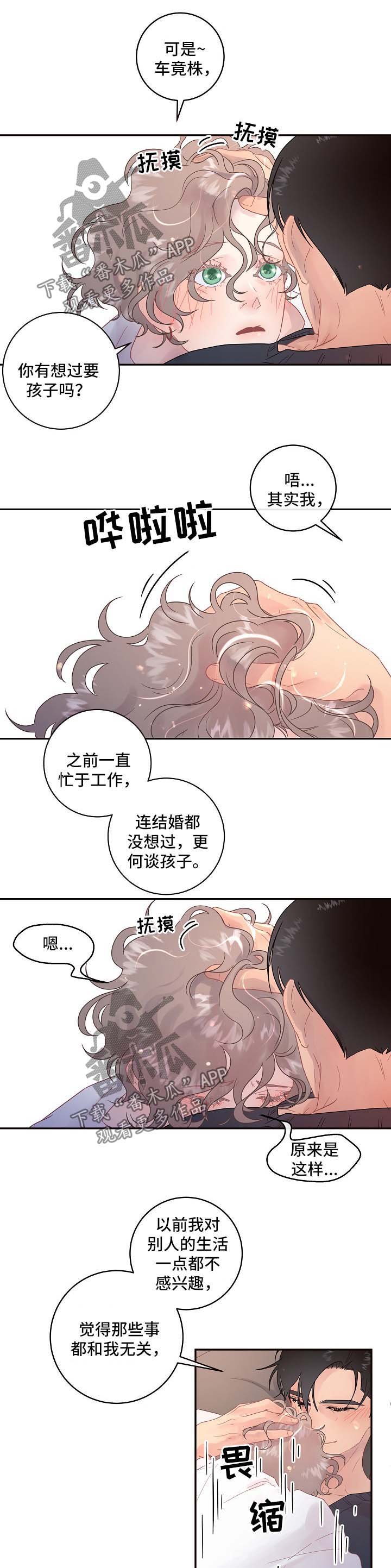 第75章：【第三季】我的阿尔法