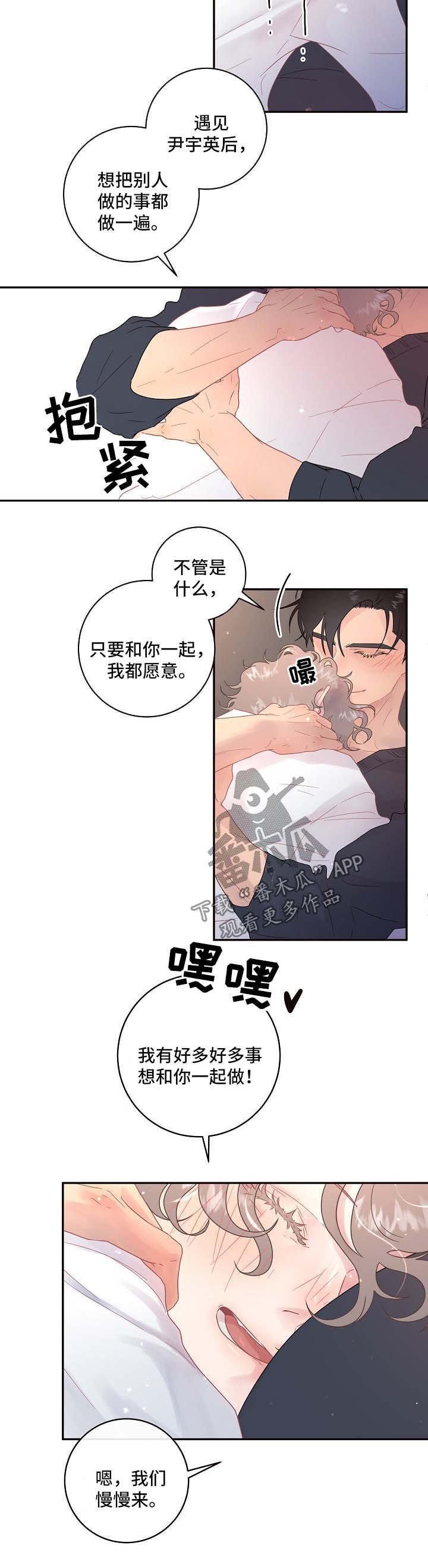 第75章：【第三季】我的阿尔法