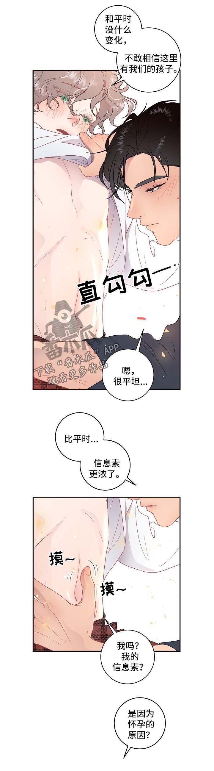 第75章：【第三季】我的阿尔法