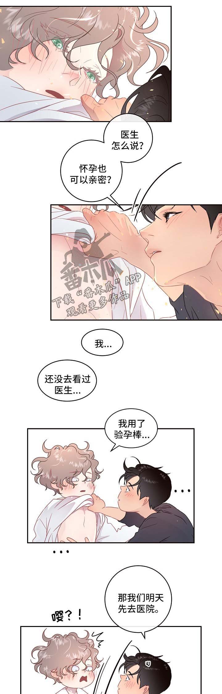 第75章：【第三季】我的阿尔法