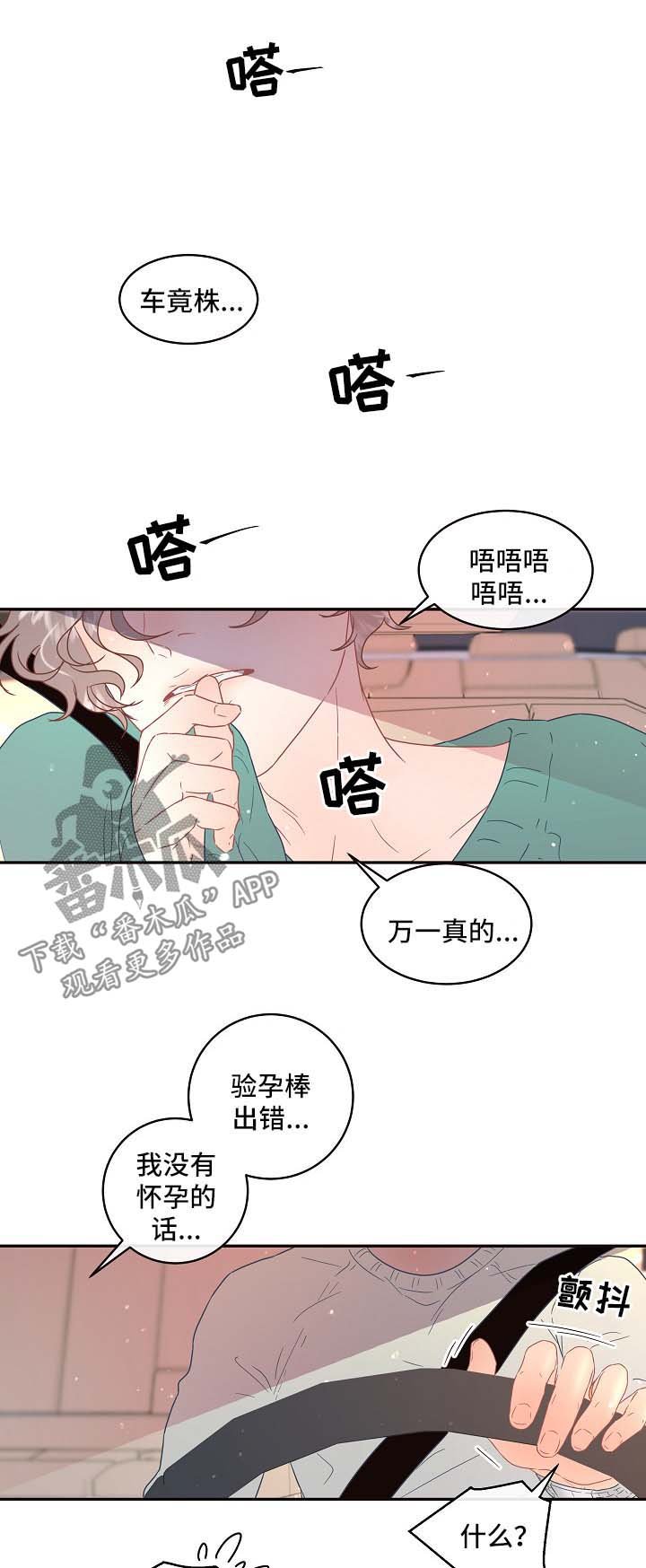 第76章：【第三季】医院检查